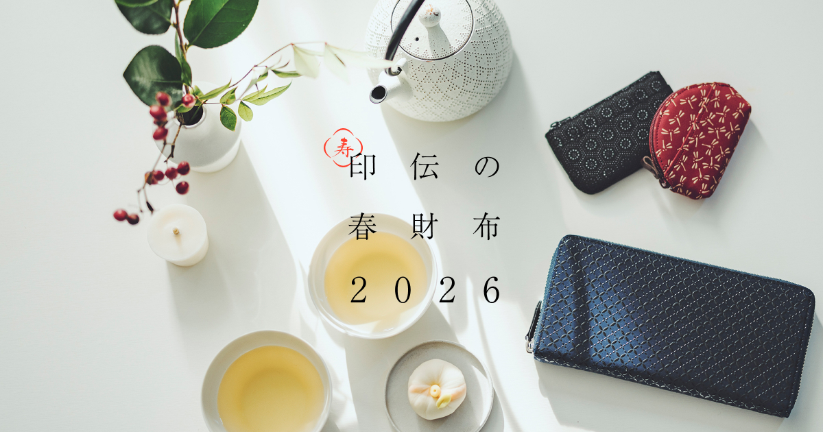 はるるさん専用　印傳屋　長財布　美品 はるるさん専用 印傳屋 長財布 美品 はるるさん専用 印傳屋